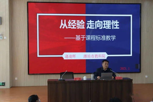 教育動態 坊子區舉辦“評價任務的設計與實施”主題研討活動啟動儀式，助力心理咨詢融入教學評價