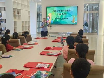 消費(fèi)教育覓良方 精心護(hù)航助成長——鶴壁市市場(chǎng)監(jiān)督管理局 鶴壁市消費(fèi)者協(xié)會(huì)開展暑期青少年消費(fèi)教育活動(dòng)策劃與咨詢