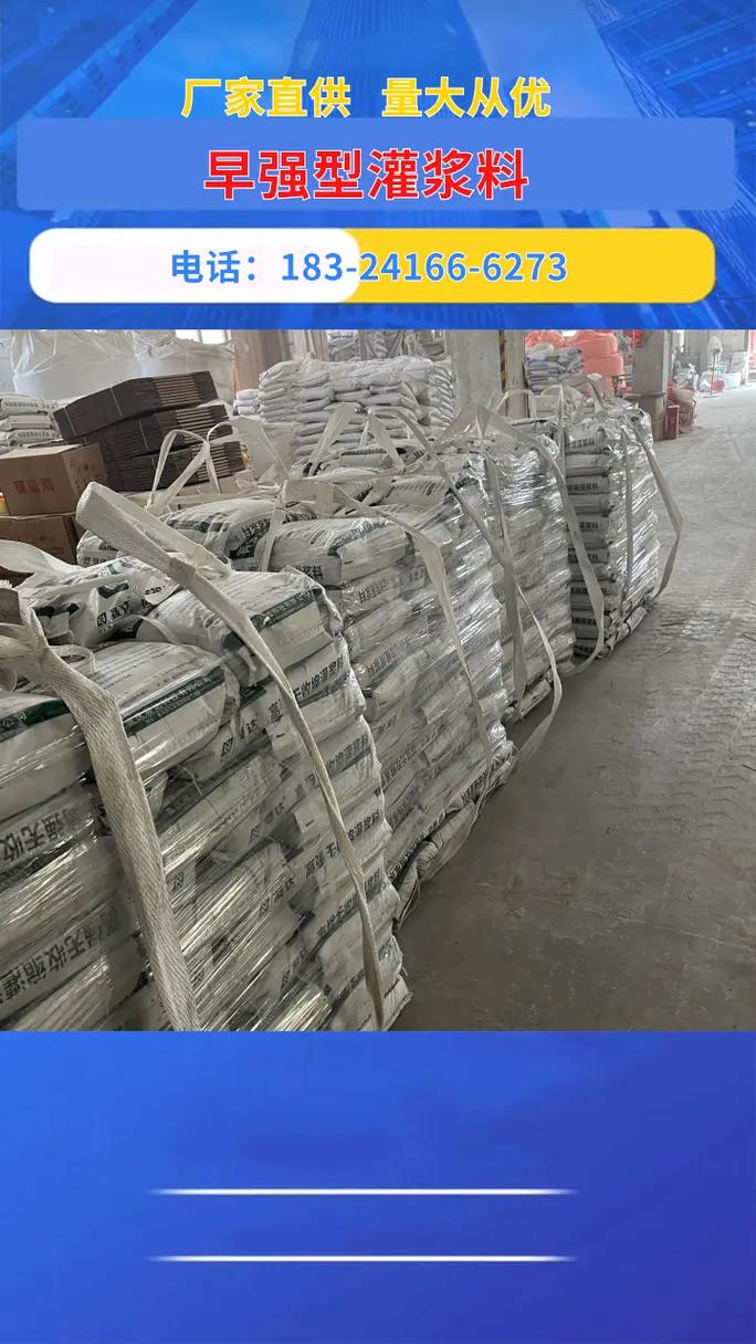 工廠直銷四川灌漿料廠家灌漿料注漿施工速凝劑 技術(shù)咨詢:183